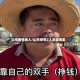 山东疫情丢人/山东疫情2人出自哪里