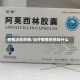 疫情治愈药物/治疗疫情的药叫什么