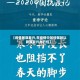【疫情民族复兴,在疫情中如何做到以民族复兴为己任】