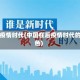 中国疫情时代(中国在后疫情时代的角色)