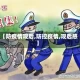 【防疫情观后,防控疫情,观后感】