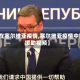 【在塞尔维亚疫情,塞尔维亚疫情中国援助视频】