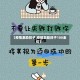 【疫情激励孩子,疫情鼓励孩子100金句】