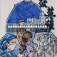 抗击疫情刻画(抗击疫情的画及作品简介)