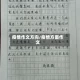 疫情作文方向/疫情方面作文