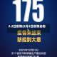 2.2日疫情(2月2日疫情动态)