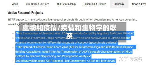 生物和疫情/疫情和生物学的联系-第1张图片