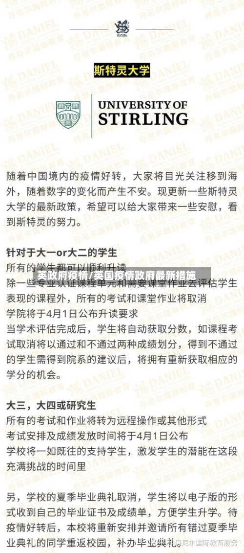 英政府疫情/英国疫情政府最新措施-第1张图片