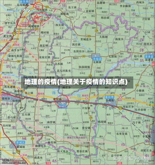 地理的疫情(地理关于疫情的知识点)-第2张图片